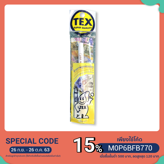 TEX ปากกาตรวจแบงค์ปลอม
