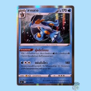 ลากลาจ R Foil (S6a 021/069) ชุด อีวุยฮีโร การ์ดโปเกมอน ภาษาไทย (Pokemon Trading Card Game)