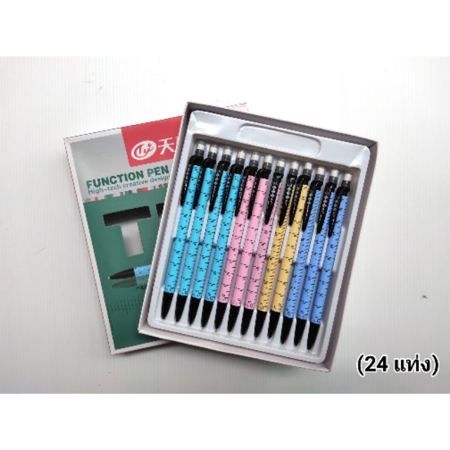 ดินสอกด 0.5 ลายบรรทัด 990