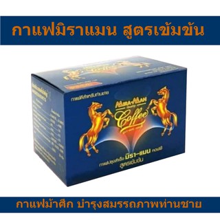 มิราแมน MIRAMAN กาแฟม้า คึก ส่งฟรี 1 กล่อง 10 ซอง กาแฟมิราแมน Miraman Coffee