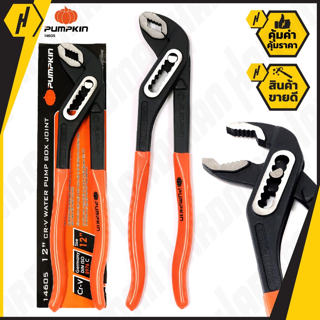 PUMPKIN 14605 คีมคอม้า 12 นิ้ว ด้ามจับ ชุบ PVC