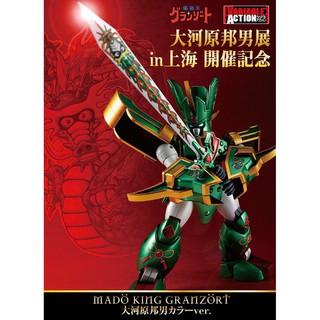 MEGAHOUSE : Variable Action Mado King Super Granzort Okawara Kunio Color Ver. 4535123828096