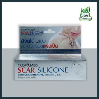 PROVAMED SCAR SILICONE 10 g. ผลิคภัณฑ์ดูแลผิวที่มีรอยแผลเป็น