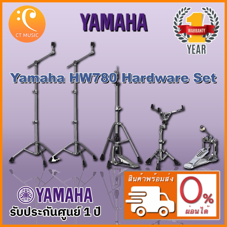 Yamaha HW780 Hardware Set