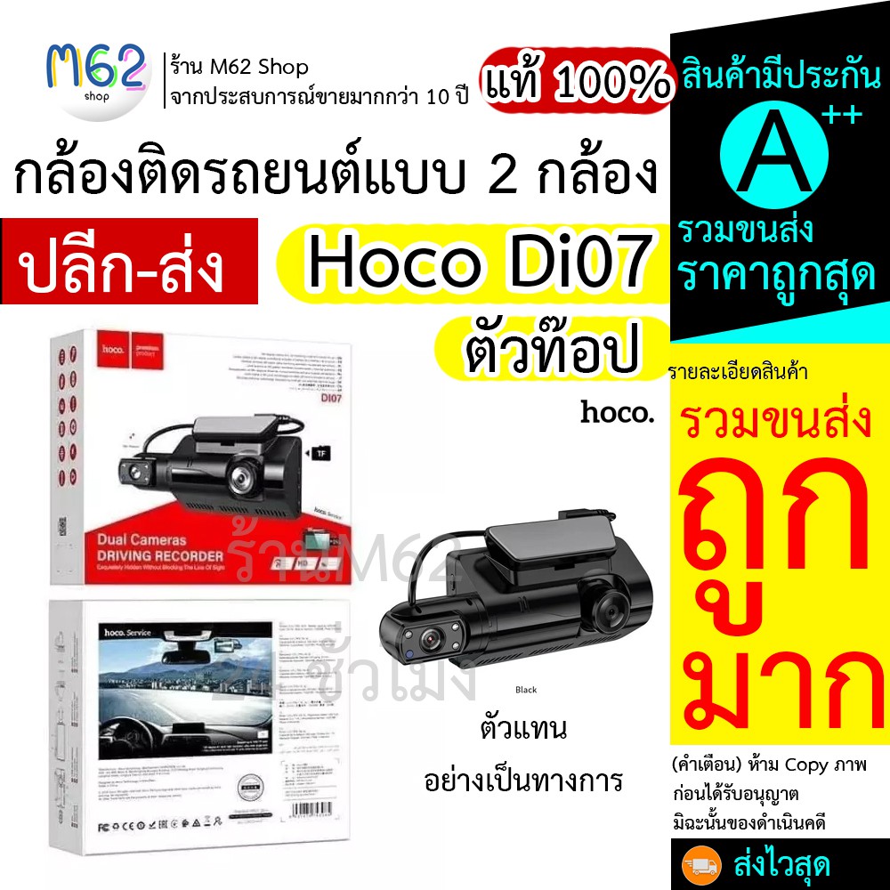 รุ่นใหม่ล่าสุด hoco DI07 / Hoco di07 กล้องติดรถยนต์กล้อง FHD หน้า-หลัง ...