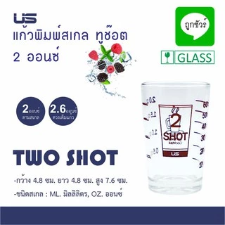 แก้วพิมพ์สเกล ทูช๊อท 2 ออนซ์ TWO SHOT (แพค 4 ใบ)