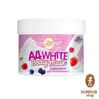 มาร์ค A4 White Body mask มาร์คผิวขาว 500g.