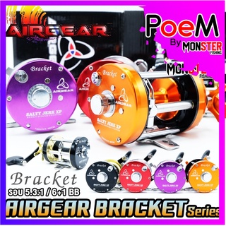 รอกเบท รอกตกปลาทรงกลม AIRGEAR BRACKET EA6000 R/L แอร์เกียร์ แบล๊คเก็ต(มีทั้งหมุนซ้ายและหมุนขวา)
