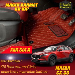 Mazda CX-30 2020-รุ่นปัจจุบัน Full Set A (เต็มคันรวมถาดท้ายแบบ A ) พรมรถยนต์ Mazda CX-30 พรม6D VIP Magic Carmat