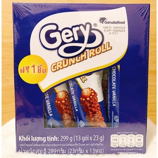 Gery Crunch Roll เวเฟอร์โรลสอดไส้ไวท์ช็อกโกแลต 13 ห่อ ขนาด 299 กรัม