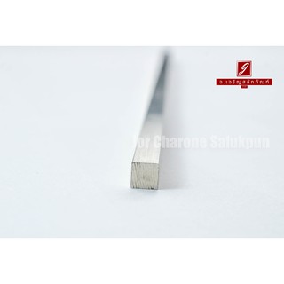 ลิ่มแท่งสแตนเลส/สแตนเลสแท่งสี่เหลี่ยมตัน 4x4x300 mm STAINLESS STEEL SUS304