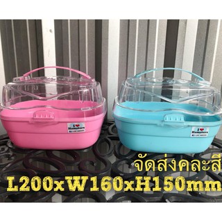 Hamster Basket ตะกร้าพกพา/กล่องพกพา สัตว์เลี้ยงขนาดเล็ก by Online Business By Onn