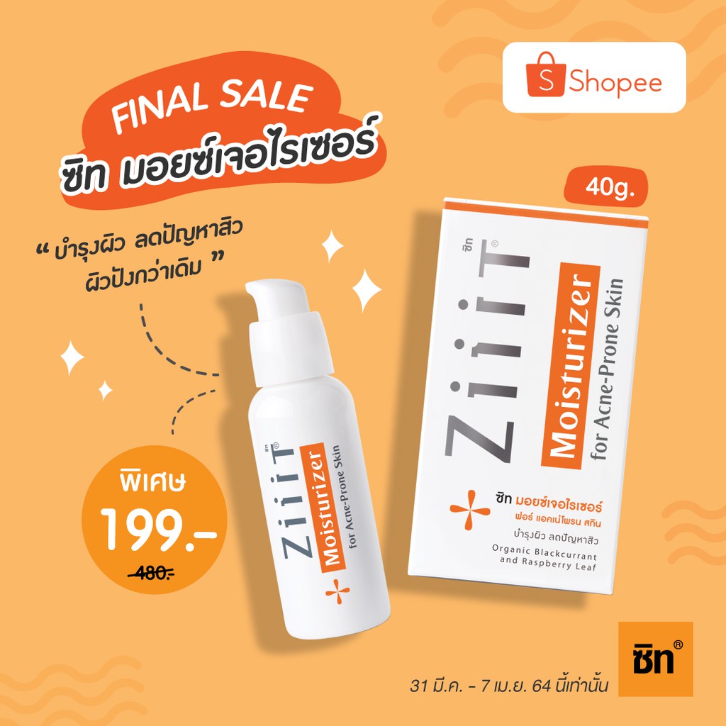 ziiit moisturizer