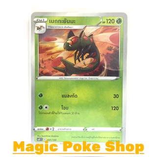 เมกกะยันมะ (SD) หญ้า ชุด มาสเตอร์จู่โจม การ์ดโปเกมอน (Pokemon Trading Card Game) ภาษาไทย scB007