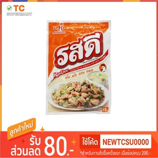 รสดี ผงปรุงอาหารรสไก่ ตรารสดี 70กรัม