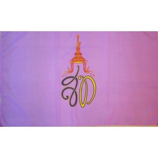 ธงราชินีสุทิดา ผ้าร่มเกรดA ขนาดเบอร์ 60x90 80x120 สินค้ามีพร้อมส่ง