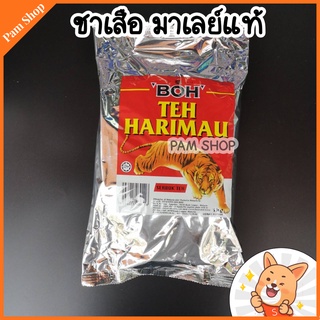 ชาตราเสือ  ชาเสือมาเลย์ boh teh hariau เกรดเอ-เกรดรอง