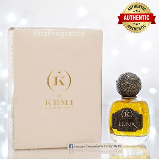 [น้ำหอมแบ่งขาย] Kemi : Luna Eau de Parfum