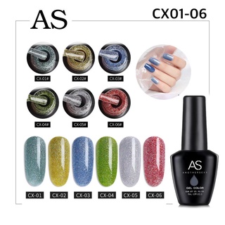 สีเจล As 15ml. ขวดดำ CX  01-06 กากเพชรละเอียด สียอดฮิตขายดี สีสวย สีแน่น ทาง่าย สีเจลแท้จากโรงงาน 100%