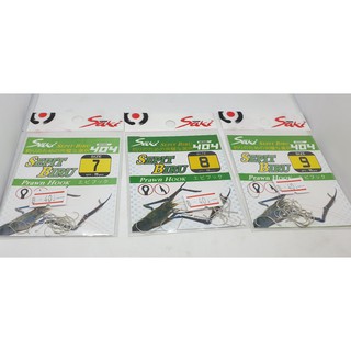 เบ็ดตกกุ้งก้านห่วงสีเงิน saki sepit biru 404 #7-8-9 pack15pcs