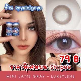 คอนแทคเลนส์ 🎀 Mini Latte Gray 🎀(Luxzylens)[มีค่าสายตาสั้นถึง 600]💝สีเทาไซต์มินิเซ็กซี่ขายดี