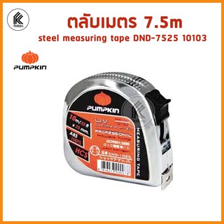 ตลับเมตร ยาว 7.5 m / 25 ft x 25 mm พัมคิน PUMPKIN MEASURING TAPE DND 7525 10103 ABS HCS