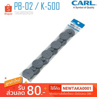 อะไหล่พลาสติกรองเจาะ CARL PB-02 / K-500 (แพ็ค10อัน)