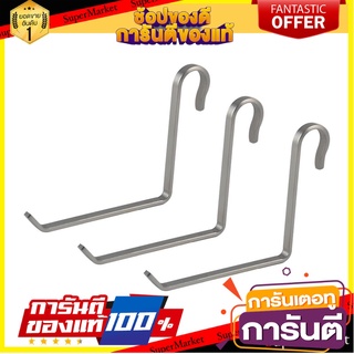 ชุดตะขอสเตนเลสรูปตัว L KECH PANEL แพ็ก 3 ราวแขวนในครัว L-SHAPED STAINLESS STEEL HOOK SET KECH PANEL PACK3