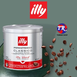 ILLY แคปซูลกาแฟ CLASSICO ROAST - 21แคปซูล