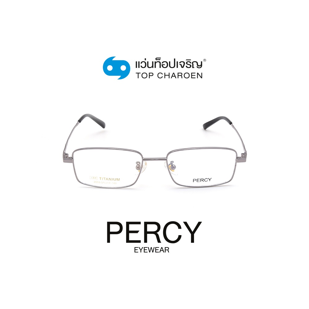 PERCY แว่นสายตาทรงเหลี่ยม 2059-C3 size 51 By ท็อปเจริญ