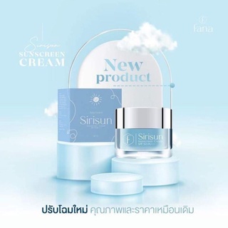 กันแดดหน้าผ่องสิริซัน เเพ็คเก็ตใหม่ SIRISUN SPF 50PA+++