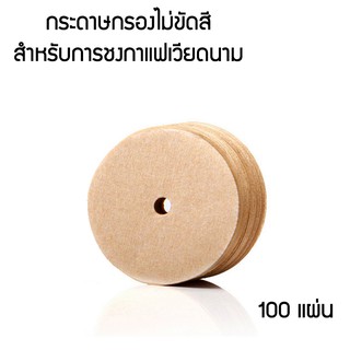 กระดาษกรอง ขนาด64mm สำหรับถ้วยดริปกาแฟเวียดนาม เท่านั้น