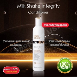 🍼Milk Shake Integrity Conditioner 300ml ของแท้ฉลากไทย ครีมนวดสำหรับผมแห้งเสีย จากอิตาลี ออร์แกนิค100%