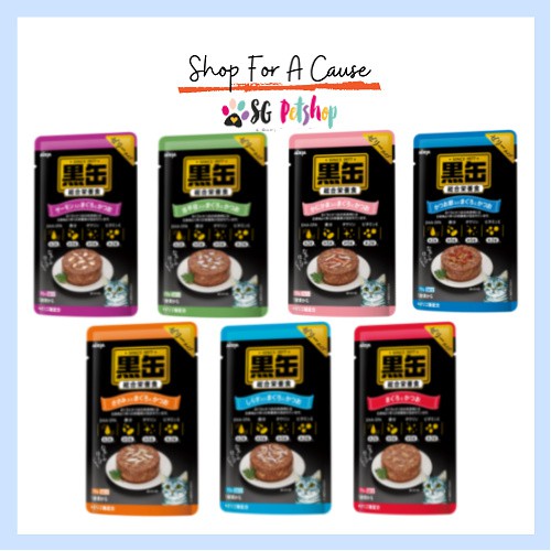 SG PetShop Aixia Kuro-Can Pouch 70g x 12 pouches