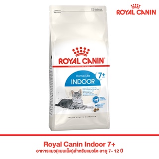 Royal canin indoor 7+ years 1.5 Kg อาหารแมวแก่ แมวสูงอายุ แมวสูงวัย อาหารแมว เลี้ยงในบ้าน indoor7+