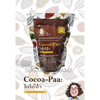โกโก้ป๋า โกโก้ป๋าสันติ Cocoa paa แท้ 100 % หมอนอกกะลา สันติมานะดี Satimanadee