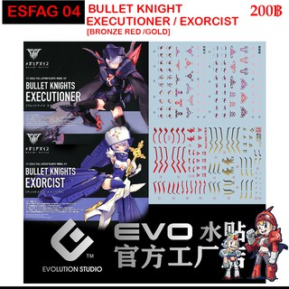 ดีคอลน้ำ [Evo] ESFAG 04 s BULLET KNIGHT EXECUTIONER / EXORCIST [BRONZE RED/GOLD] WATER DECAL ESFAG04 Girl Girls eye eyes