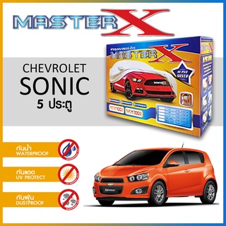 ผ้าคลุมรถ CHEVROLET SONIC 5 ประตู กล่อง MASTER-X ผ้า HI-PVC อย่างดีหนาพิเศษ ป้องกันแดด ป้องกันฝน ป้องกันฝุ่น