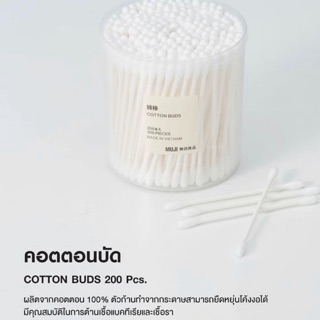 Cotton bud muji แท้ ❤️