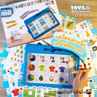 ✅พร้อมส่งในไทย✅Magnetic Logical Thinking Board