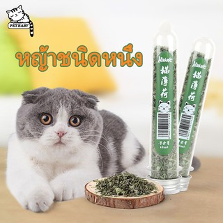 PETBABY 40ml อาหารแมว Catnip กัญชาแมว ช่วยขับถ่ายขน ช่วยระบบเผาผลาน เจริญอาหาร กระปรี้กระเปร่า Catnip COD เชียงใหม่ส่ง