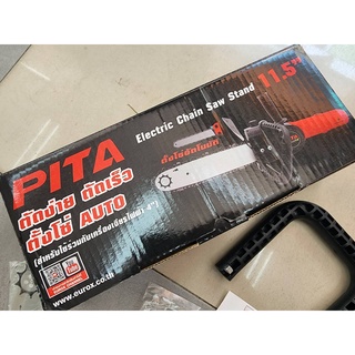 PT-SAW-115 บาร์โซ่ บาร์เลื่อยโซ่ เลื่อยโซ่ไฟฟ้า เลื่อยโซ่ ชุดแปลงหินเจีย (แบบมีแท้งค์) ขนาดบาร์11.5นิ้ว PITA by EUROX