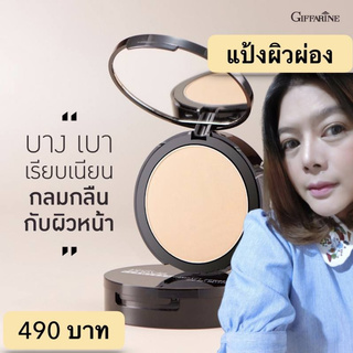 แป้งพัฟกันน้ำ แป้งพัฟ แป้งผสมรองพื้น แป้งผิวผ่อง กิฟฟารีน SPF50+PA++++ เนื้อแป้งไม่หนา เบอรูขุมขน กิฟฟารีน ของแท้