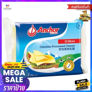 แองเคอร์ เชดด้าชีส 12 แผ่น 250 กรัมANCHOR CHEDDAR CHEESE 12 S 250 G