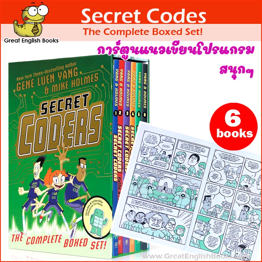 พร้อมส่ง ชุดหนังสือการ์ตูนภาษาอังกฤษสนุกๆ เกี่ยวกับการเขียนโปรแกรม Secret Coders English comic 6books