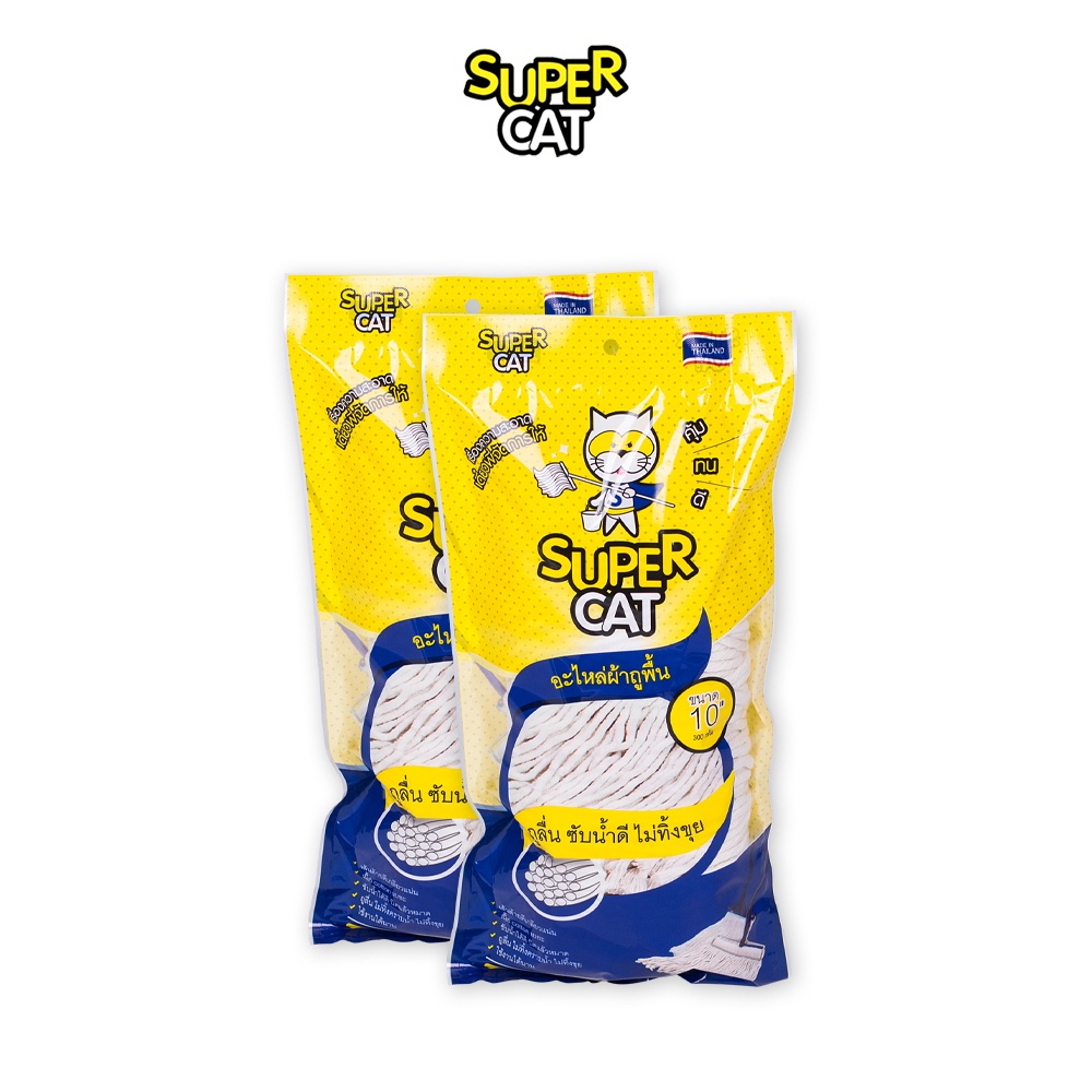 [8327] SUPERCAT อะไหล่ผ้าม็อบ 12 นิ้ว 320g สีขาว แพ็คคู่ ผ้า Cotton ซับน้ำดี ไม่ทิ้งขุย