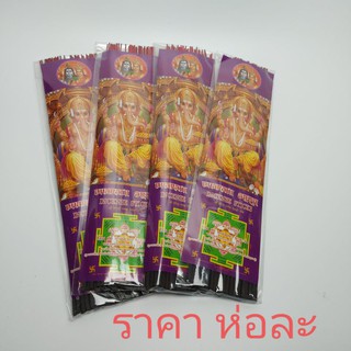 ธูปดำ ธูปแหนบ Incense Sticks ราคาห่อละ