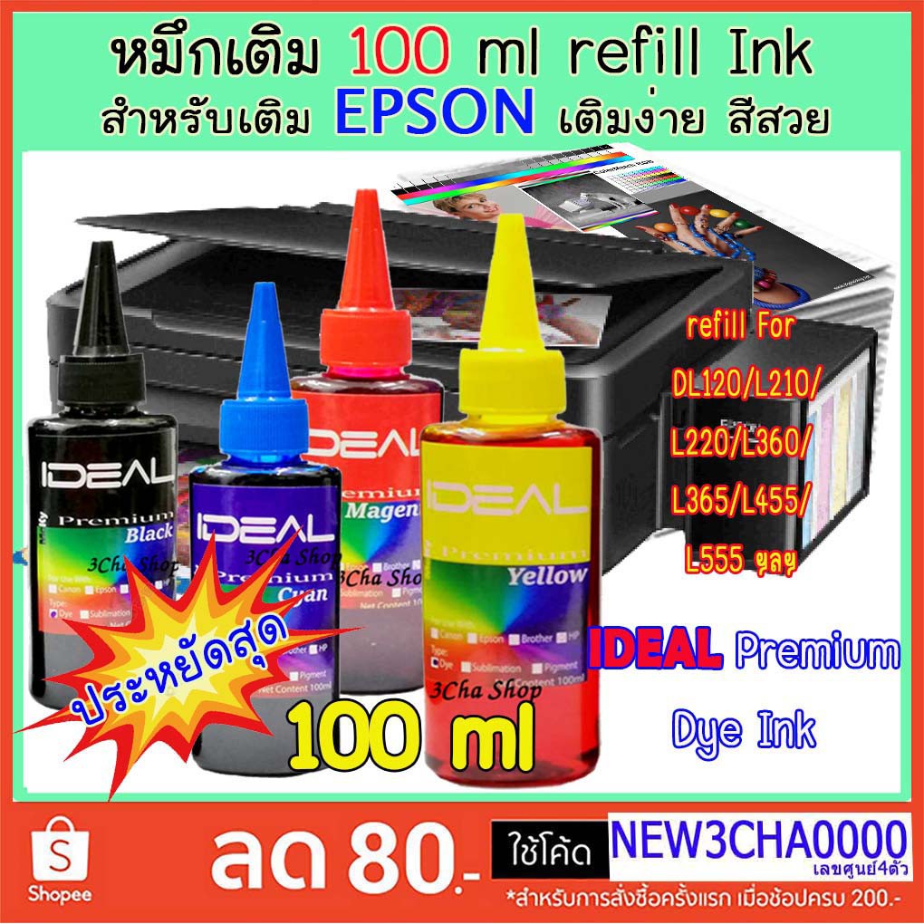 ส่งเร็ว !!!! IDEAL Premium หมึกเติม 100 ml สุดคุ้ม สำหรับ EPSON Inkjet INK TANK