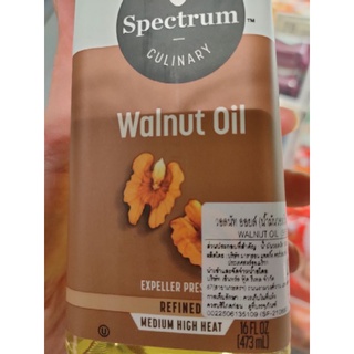 WALNUT OIL 473ml. SPECTRUM CULINARY