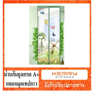 scbig  &gt;&gt;เกรดเอ+แถมฟรีหมุดกาว&lt;&lt; ผ้าม่านกันยุง ลายกังหัน 90*210 ซม.